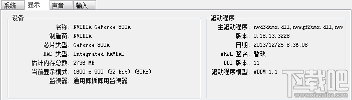 详细图解win10怎么查看显卡(1)