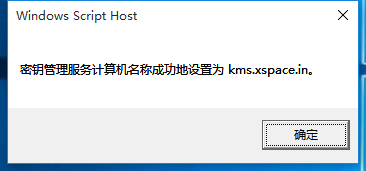 win10旗舰版激活教程(6) win10旗舰版激活教程(6)