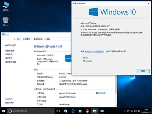 win10 32位专业版推荐下载(2)