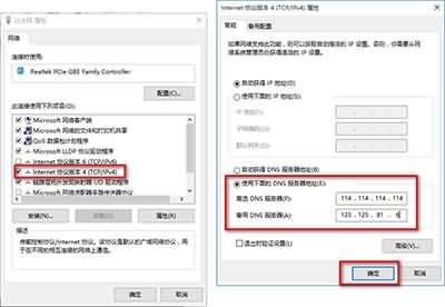 Win10应用商店下载很慢怎么解决(8)