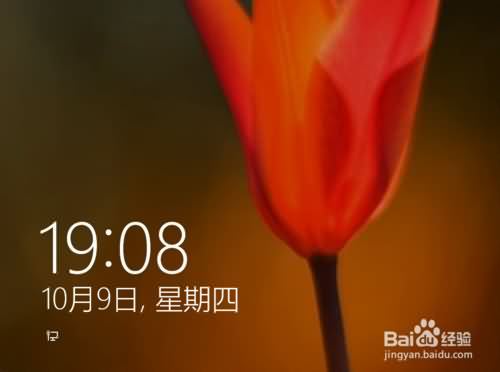 win10一键锁屏方法(2) win10一键锁屏方法(2)