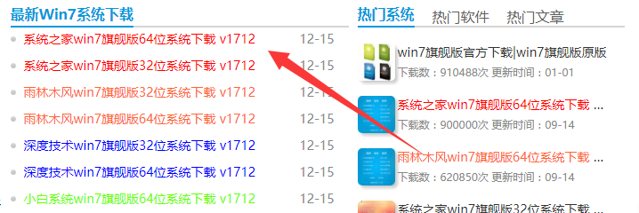 win10系统直接安装win7系统方法