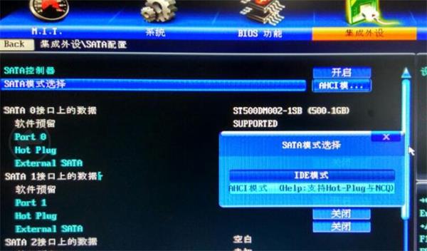 技嘉主板电脑重装系统win10设置硬盘模式攻略 技嘉主板电脑重装系统win10设置硬盘模式攻略