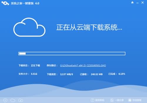 win10重装win7旗舰版图文教程(1)