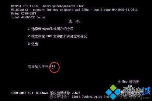 win10开机密码破解,笔者教你windows10系统如何破解开机密码(2)