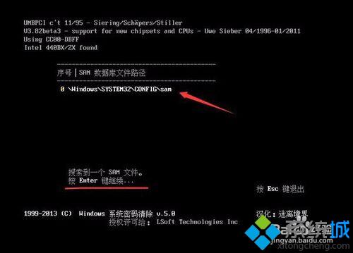 win10开机密码破解,笔者教你windows10系统如何破解开机密码(4)