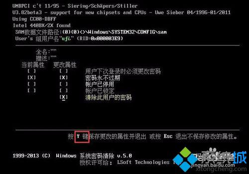 win10开机密码破解,笔者教你windows10系统如何破解开机密码(6) win10开机密码破解,笔者教你windows10系统如何破解开机密码(6)