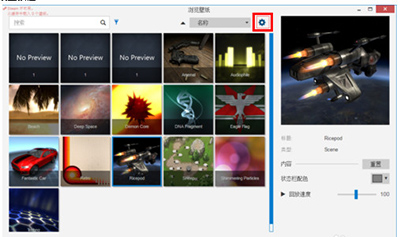 wallpaper engine怎么开机自启动(1) wallpaper engine怎么开机自启动(1)