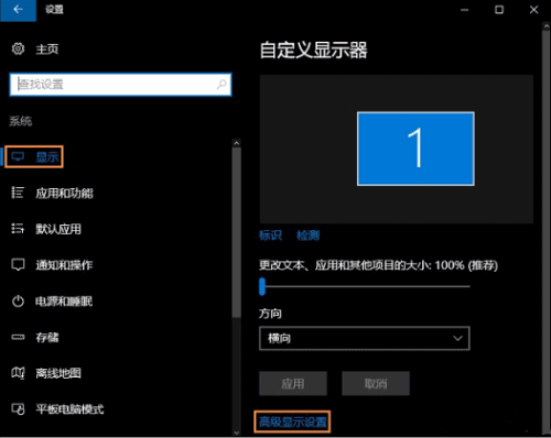 重装系统win10后如何设置显示屏最佳分辨率 重装系统win10后如何设置显示屏最佳分辨率