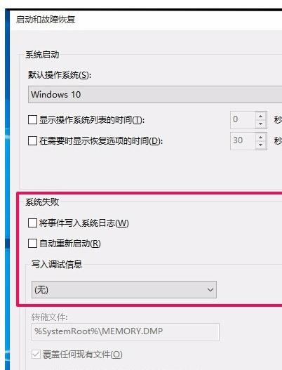 怎么解决win10关机变重启(4)