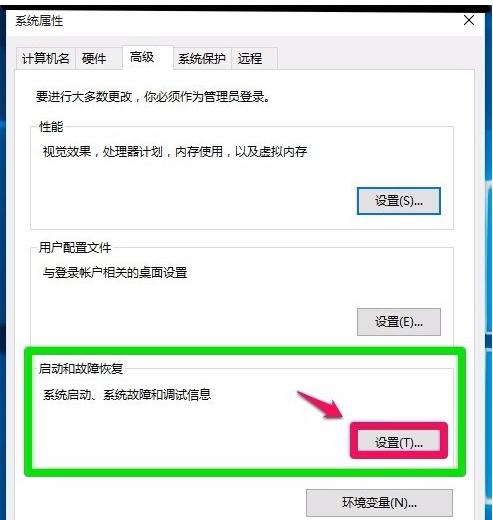 怎么解决win10关机变重启(2)