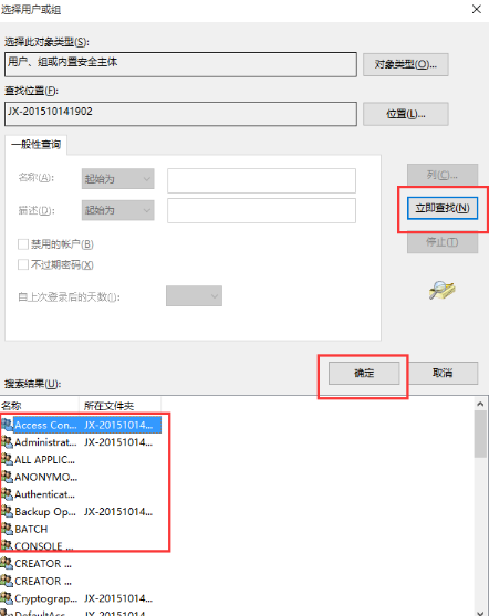 win10权限如何完全控制的方法(3) win10权限如何完全控制的方法(3)