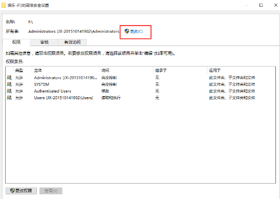 win10权限如何完全控制的方法(2)