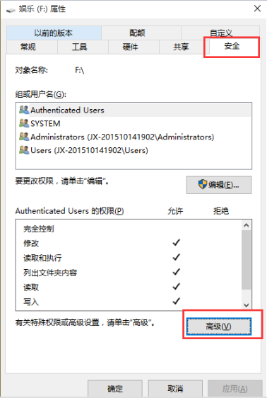 win10权限如何完全控制的方法(1) win10权限如何完全控制的方法(1)