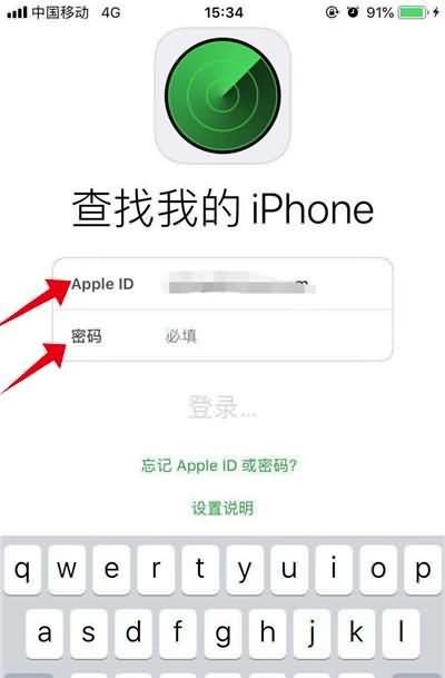 手机丢了怎么查找iphone位置(5)