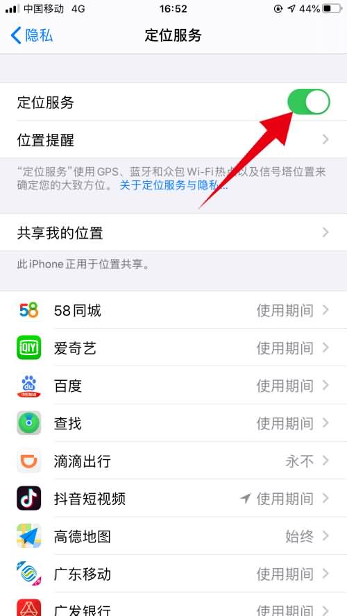 手机丢了怎么查找iphone位置(3)