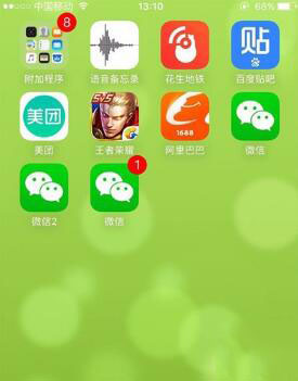 苹果xr可以微信分身吗(5) 苹果xr可以微信分身吗(5)