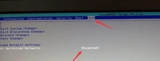 联想电脑win10改win7(1) 联想电脑win10改win7(1)