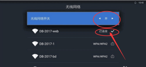 天猫魔盒怎么收看卫视(6) 天猫魔盒怎么收看卫视(6)