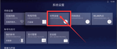 天猫魔盒怎么收看卫视(2) 天猫魔盒怎么收看卫视(2)