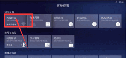 天猫魔盒怎么收看卫视(5) 天猫魔盒怎么收看卫视(5)
