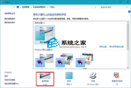 win10纯色桌面背景设置方法(1) win10纯色桌面背景设置方法(1)