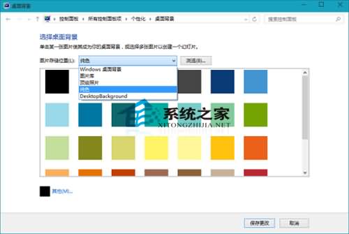 win10纯色桌面背景设置方法(2) win10纯色桌面背景设置方法(2)