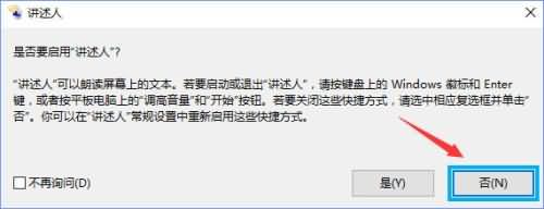 重装Win10系统后选中图