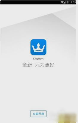 king root怎么用