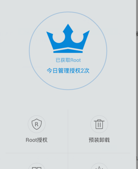 king root怎么用(2)