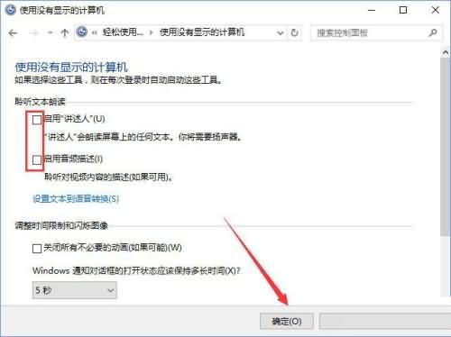 重装Win10系统后选中图标后会出现蓝色框怎么办(5) 重装Win10系统后选中图标后会出现蓝色框怎么办(5)