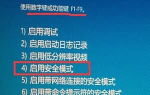 戴尔win10安全模式(7) 戴尔win10安全模式(7)