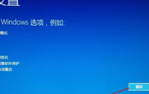 戴尔win10安全模式(6) 戴尔win10安全模式(6)