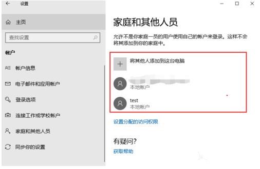 重装win10系统开机出现两个用户账户咋办(3)