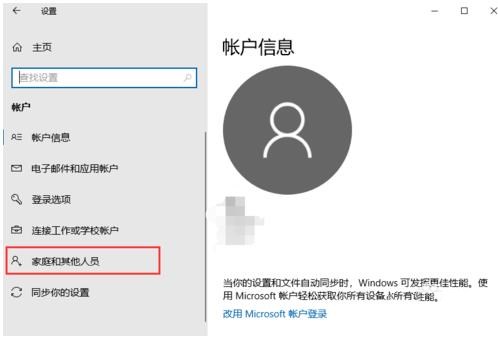 重装win10系统开机出现两个用户账户咋办(2)