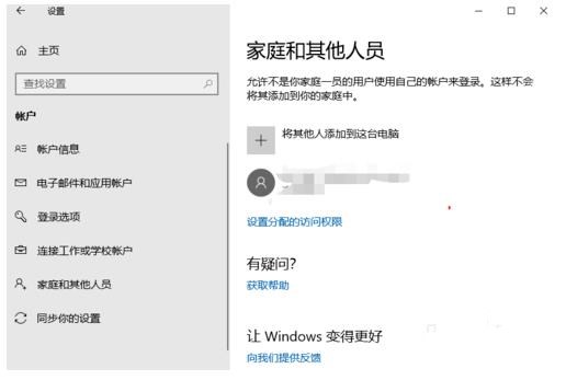 重装win10系统开机出现两个用户账户咋办(6)