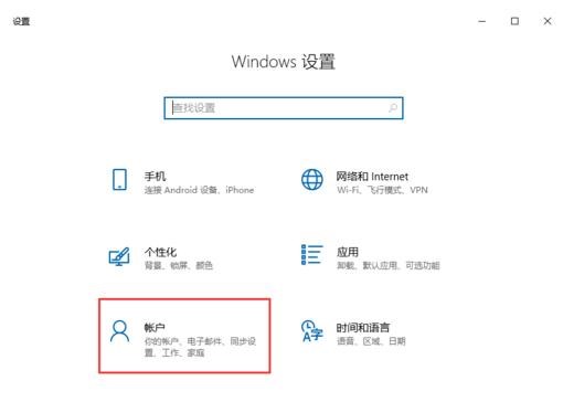 重装win10系统开机出现两个用户账户咋办(1)