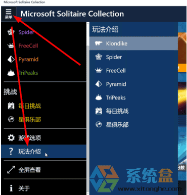 win10游戏在哪里?怎么玩win10系统自带的游戏?(3) win10游戏在哪里?怎么玩win10系统自带的游戏?(3)