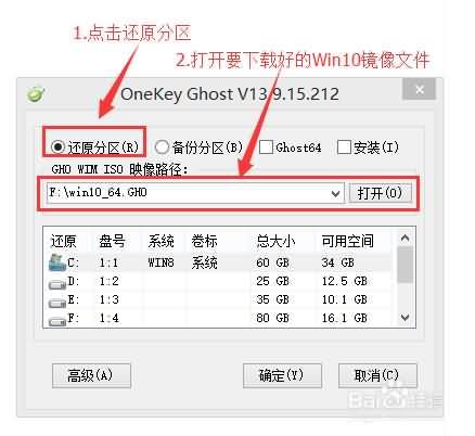 win10重装系统图文教程