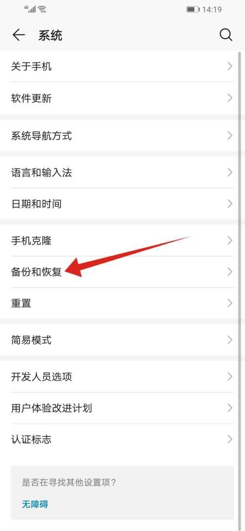 短信图标删除怎么恢复(2)