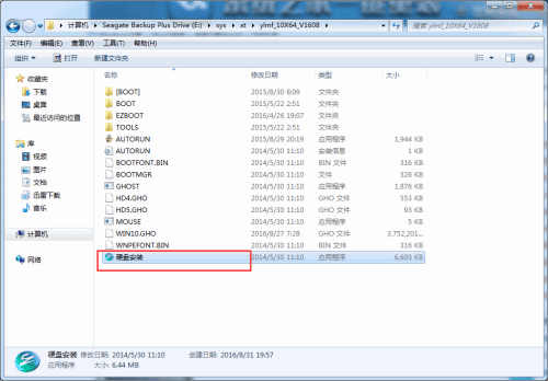电脑公司ghost win10纯净版安装教程(3)
