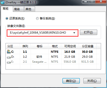 电脑公司ghost win10纯净版安装教程(5)