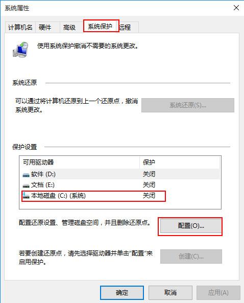 win10还原点创建流程(2) win10还原点创建流程(2)