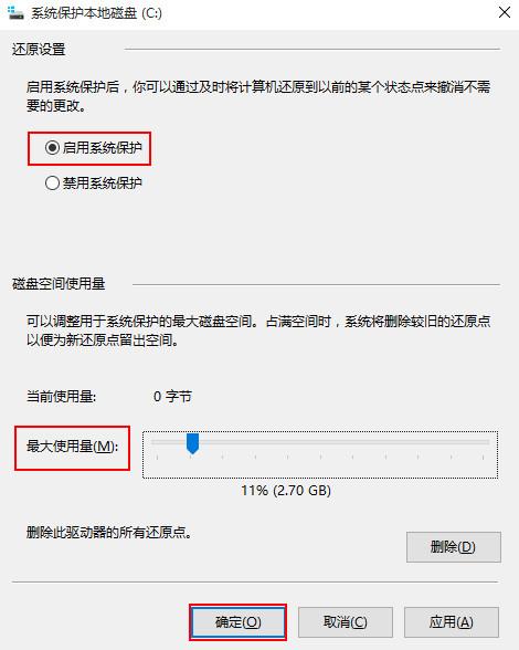 win10还原点创建流程(3) win10还原点创建流程(3)