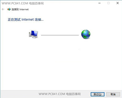 win10拨号程序位置|win10拨号设置方法(5) win10拨号程序位置|win10拨号设置方法(5)