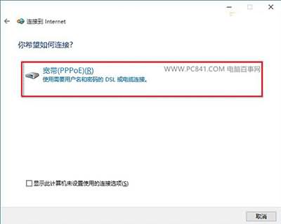 win10拨号程序位置|win10拨号设置方法(3) win10拨号程序位置|win10拨号设置方法(3)