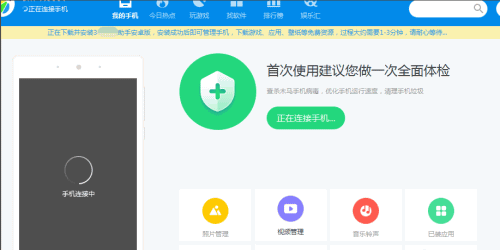 手机怎么连接电脑(4) 手机怎么连接电脑(4)