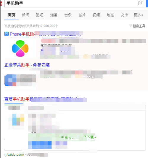 手机怎么连接电脑(2)