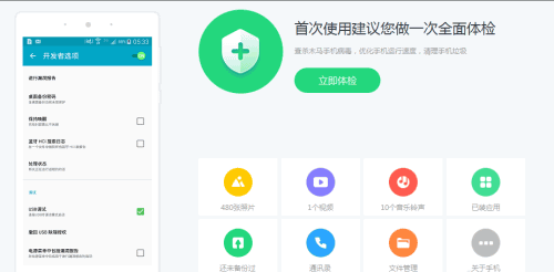 手机怎么连接电脑(5) 手机怎么连接电脑(5)