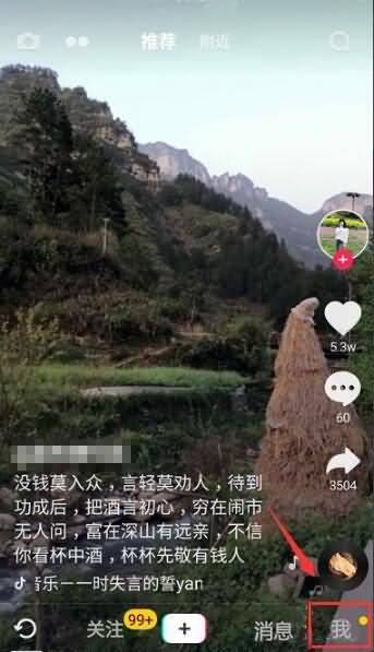 在抖音怎么抢红包(1) 在抖音怎么抢红包(1)